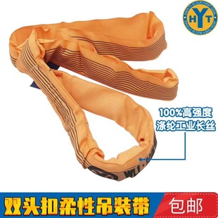 Sling, sling, flexible sling, flat sling, cylindrical sling