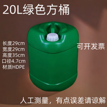 20L�����ܷ���b���ϻ���Ͱ20KG݆̥Ϟ�㾫Ͱ20�����Ϸ�Ͱ�Ӻ�