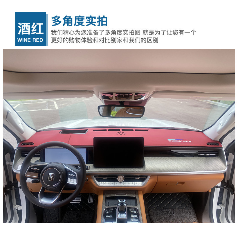 Tank 500 Central Control Instrument Panel Sunshade Mat Car Interior Decoration Front Dashboard Modification Supplies
