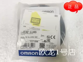 欧姆龙  E3Z-LL63 2M  光电传感器 原装全新正品现货
