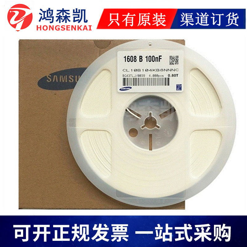 贴片电容0603 4.7NF 50V X7R ±5% CL10B472JB8NNNC