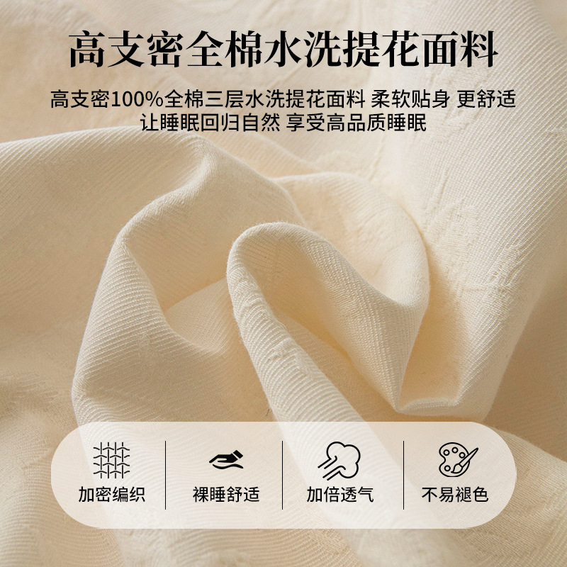 Cama de algodón lavado con agua de algodón conjunto de cuatro piezas 2024 nuevo algodón simple sábanas de dormitorio cubierta set de tres piezas