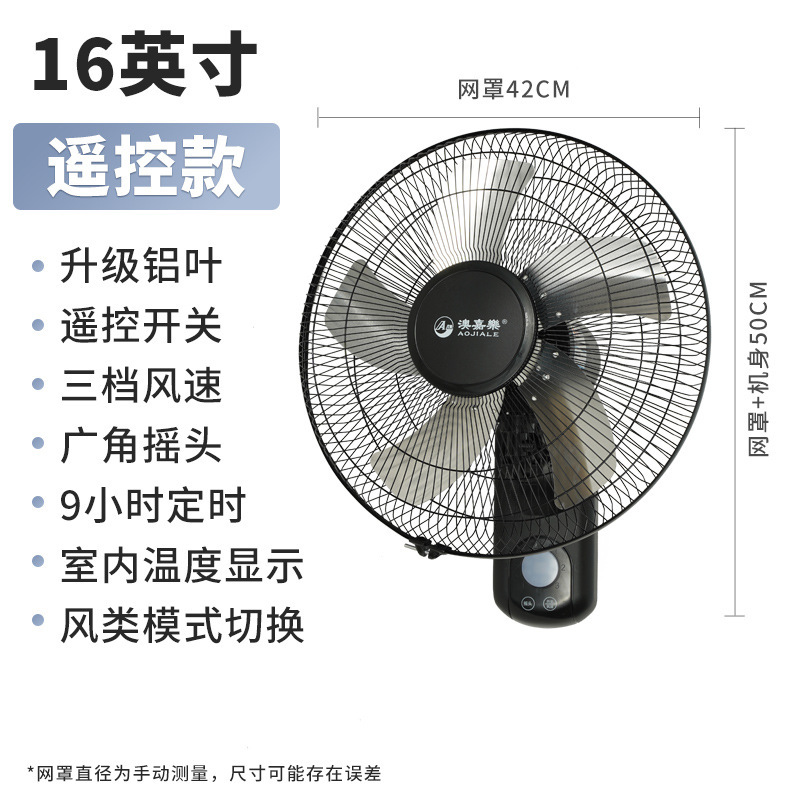 家庭用壁リモコン壁ファン壁掛け式壁掛けファン扇風機レストラン首振りファン工業用商用ファン|undefined