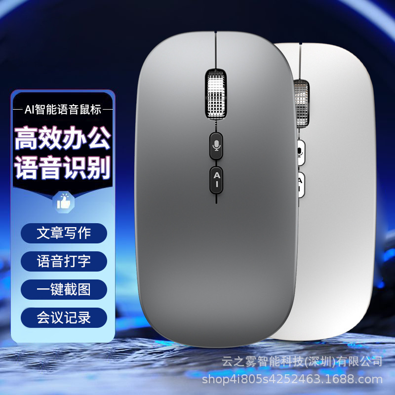 クロスボーダー爆品ai音声マウス無線bluetooth充電マウス静音創作マウス翻訳ノートデスクトップ|undefined