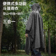 外贸雨衣多功能斗篷雨披防水雨衣便携雨衣方便收纳雨衣斗篷批发