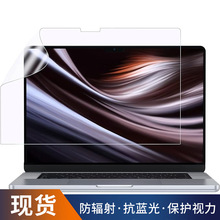 适用苹果MacBook护眼防蓝光 屏幕膜磨砂类纸膜防指纹防眩光防反光