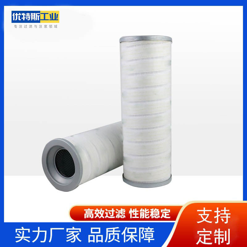 优特斯工业替代液压过滤芯HC8400FKT26H HC4704FKS13H