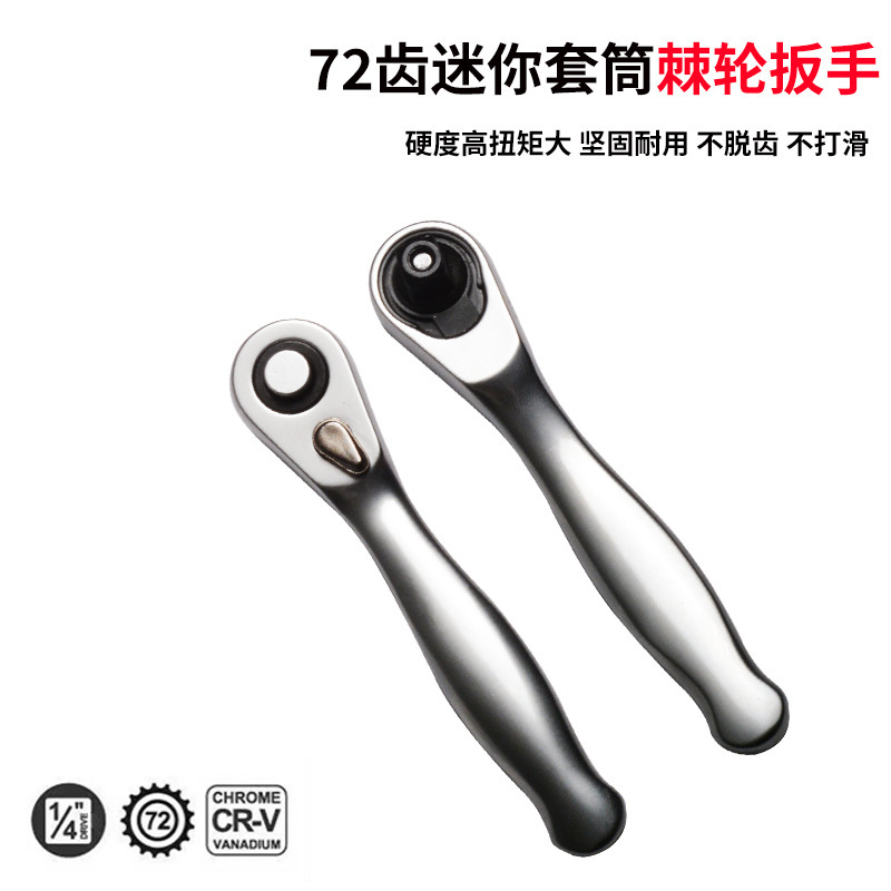 Two-way mini socket ratchet wrench, 72-tooth quick-release, portable quick wrench for home repairs in tight spaces