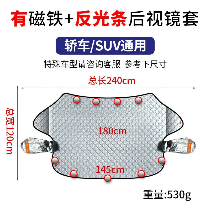 Front windshield snow cover (W141), reflective aluminum film, universal 240×115 cm