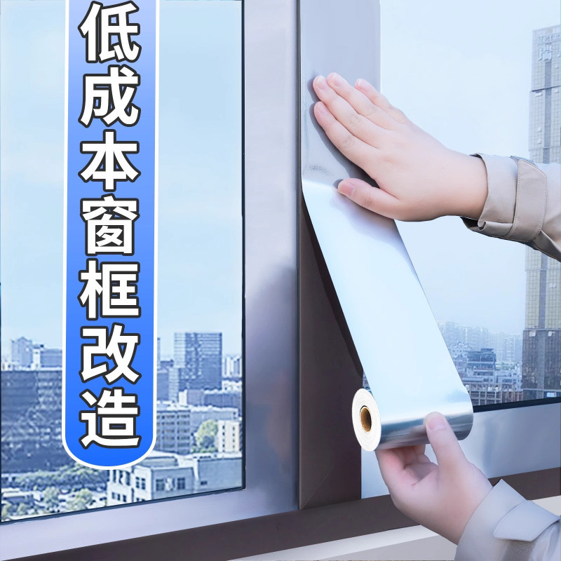 窗户包边框装饰条翻新自粘防水框套改色贴膜阳台门窗美化遮丑贴纸