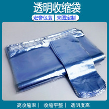 厂家定制PVC蓝色收缩膜袋滤芯热收缩膜热缩袋封鞋袋热缩袋定制