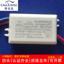 ���ꠖLED���Դ3W350MA�a�������6��700MAͲ��������b�÷�ˮ