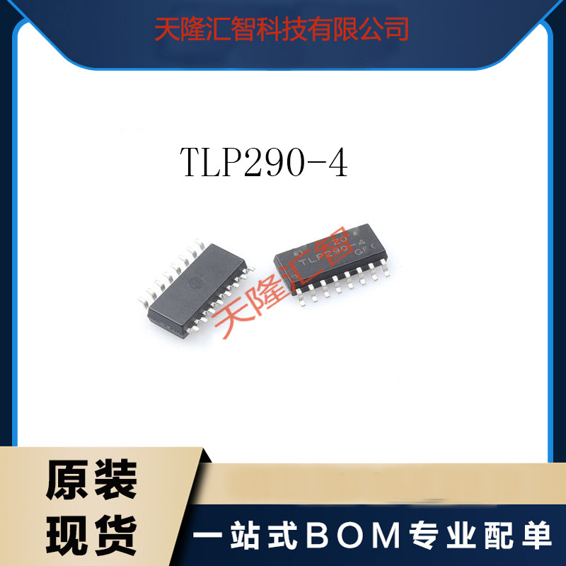TLP290-4 光耦-光电晶体管SOP16 原厂原标现货 量大联系客服下单