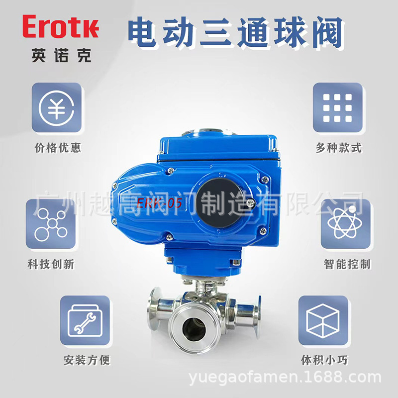 广州英诺克Erotk调节型电动执行机构ERK-30 ERK-60 ERK-100执行器