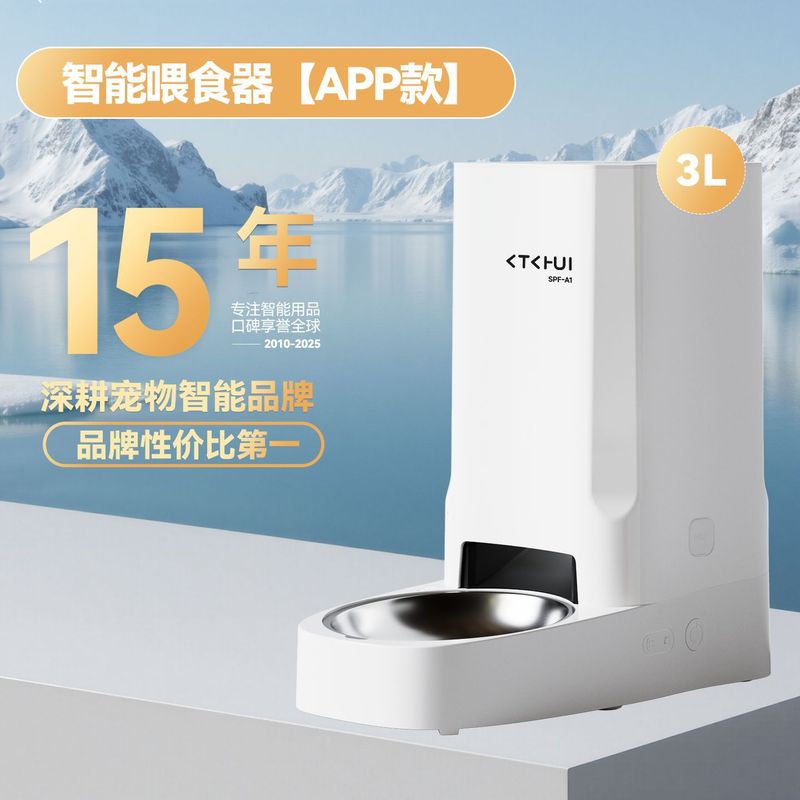 徕本自动喂食器猫咪宠物智能定时定量猫粮狗粮远程控制可视投喂机|undefined