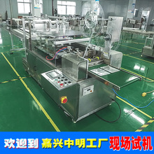 嘉兴中明  暖宝宝自动包装机   暖宝宝自动包装机械