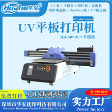 小型uv打印机6090水晶贴UV打印机 冷转印感压贴水晶标数码印刷机