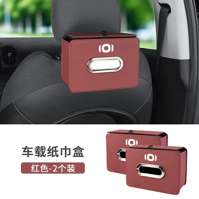 q07/a07/q05/a05 car-mounted foldable: Car tissue box/set - folding-tissue-box-qiyuan-wine-red-2-pieces