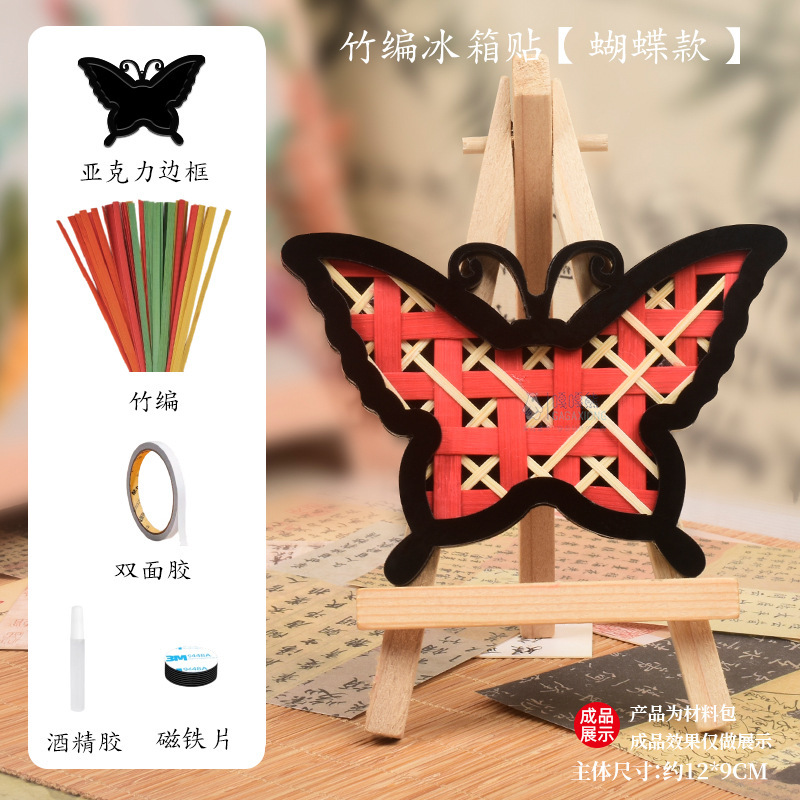 手工竹编冰箱贴diy材料传统文化文创国潮磁吸冰箱贴挂饰厂家直|undefined