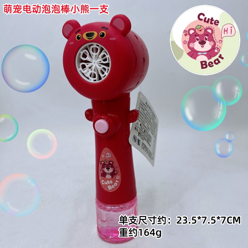 귀여운 전기 버블 지팡이 곰