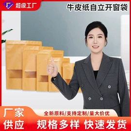 其他食品包装;休闲食品包装;坚果炒货包装