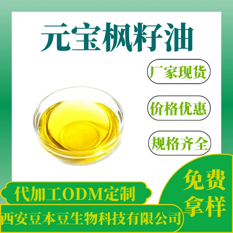 Масло слитка клена 99% растительное экстракт масло экстракт семян слитка клена прямая нервная кислота 6%