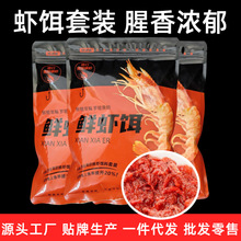 鲜鲜饵套装虾肉拉饵三合一鲜虾拉饵野钓虾拉饵成品秋冬鲫鱼腥香饵