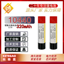 10440 10C���� 3A�ŵ� 3.7V 320mAh������� ����10400 10450���