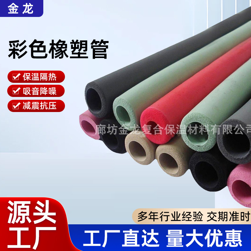 工业管道橡塑保温管隔热阻燃橡塑管太阳能保温管消防管道橡塑保温