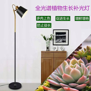 Full-Spectrum Led Indoor Green Plant Growth Succulent Flesh Fill Light Coloring Household Sunlight Cooperation Imitation Sun