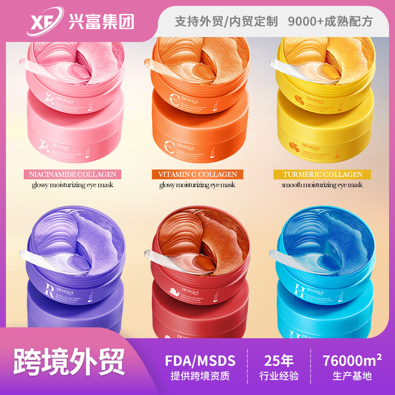 Cross-Border In-Stock Vitamin C Collagen Eye Mask, Poquanya Brightening Moisturizing Hydrating Eye Mask, Direct Sales from Foreign Trade Factory