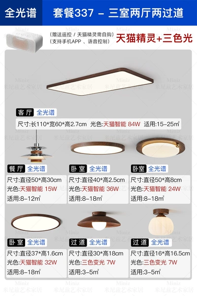 Whole house style matching [337] Three bedrooms, two living rooms and two aisles - Tmall