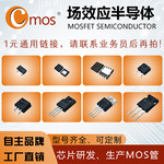 中高低全系列场效应管 匠心制造