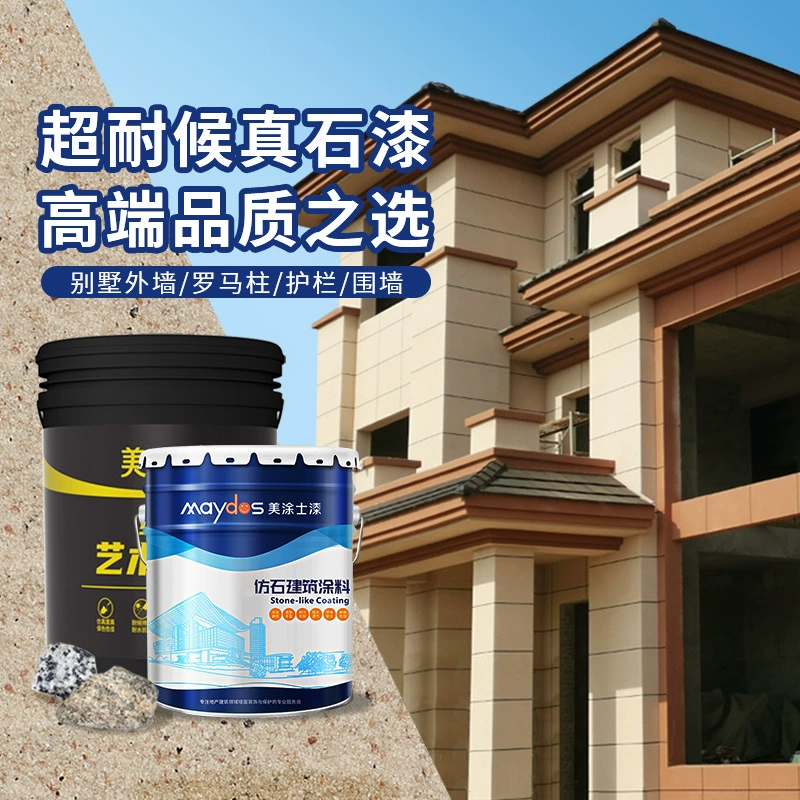 Настоящая каменная краска вилла торговый центр внешняя стена каменная чешуйчатая краска образец имитация мраморной краски Оптовая модель