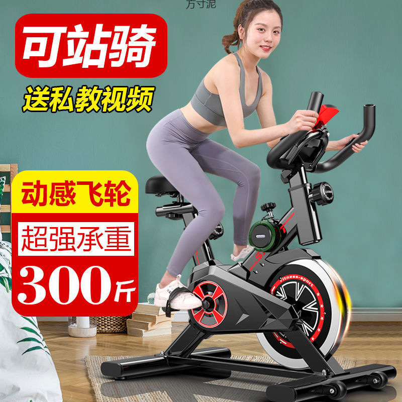 Home Spinning Bike, Exercise Bike, Home Bicycle, Indoor Sports Bike, Exercise Equipment Supply Chain