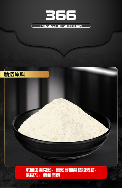 366魚餌化氏365餌料化紹新華氏狀態餌夏季鯽魚鯉魚釣餌魚食