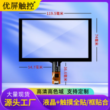 5寸电容屏1024*600分辨率触摸屏适用工控工业医疗设备电容触摸屏