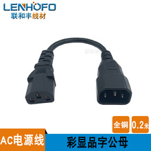 �S��ֱ��PDU�Դ��C13�DC14������Ʒ�ֹ�ĸ���L��0.2��ȫ�~