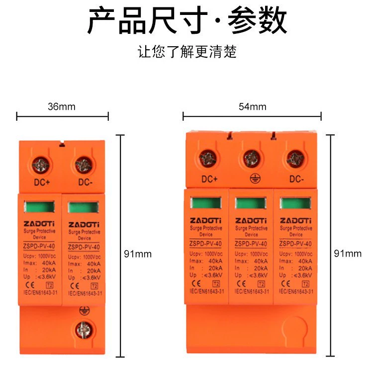 Кросс-граничная внешняя торговля DC surge protector DC1000V2p3p40ka электрозащита от перенапряжения SPD