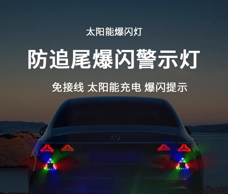 Solar-Powered Warning Strobe Light, Waterproof, Ultra-Bright, Anti-Rear Collision, Width Indicator Light for Cars, Trucks, and Electric Vehicles at Night