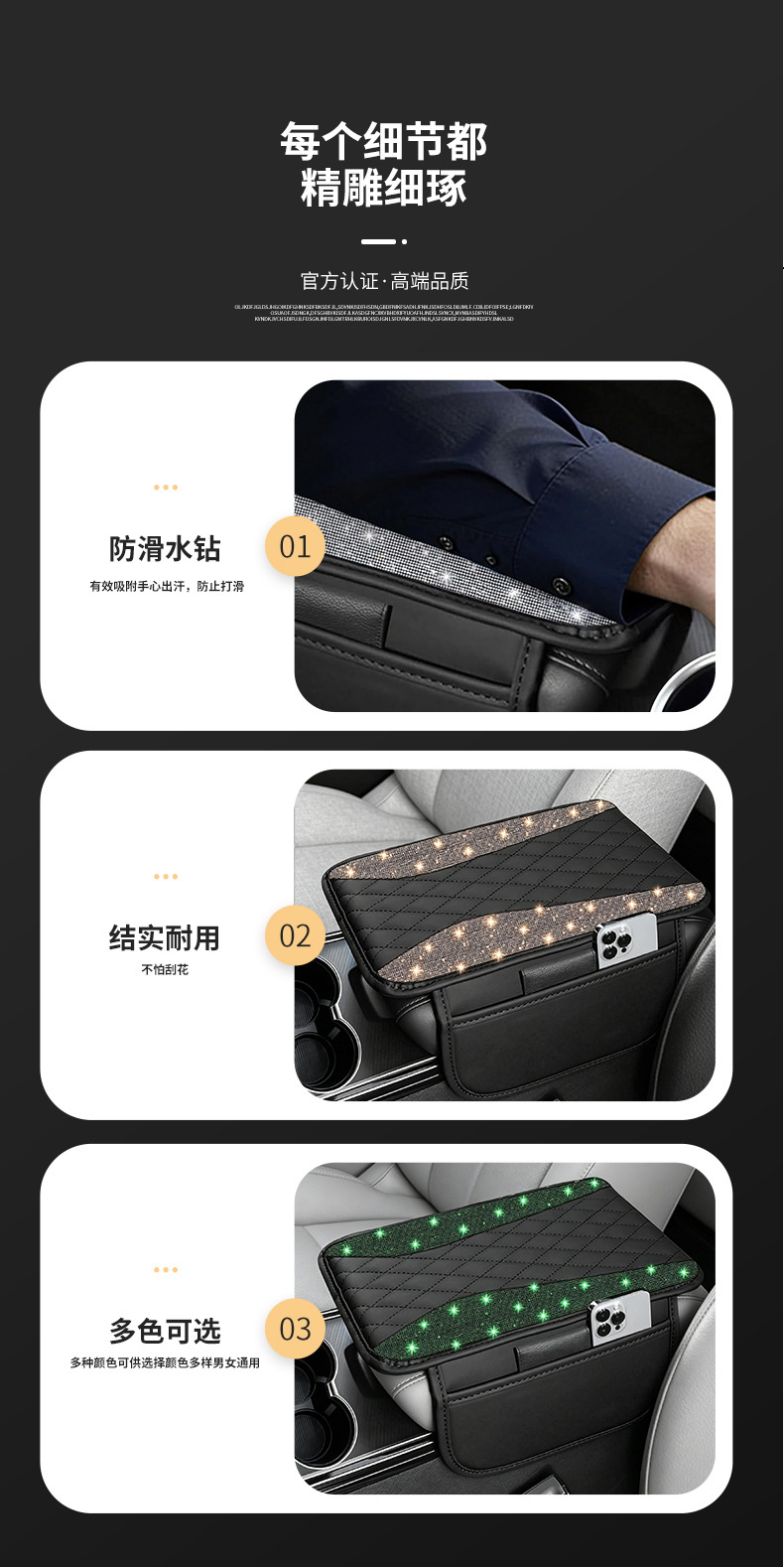 Car Armrest Box Mat, Crystal Diamond Center Console Cover, Leather Protective Mat, Armrest Pad, Side Storage Bag Protective Mat