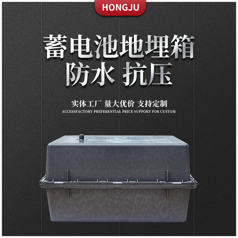 现货24V150AH储能蓄电池地埋箱防腐耐磨防水电池盒蓄电池厂家批发