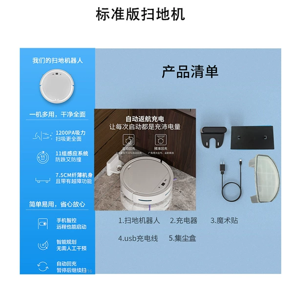 White standard model (voice control+Tmall elves control)