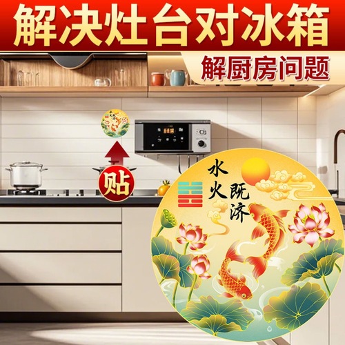Solving kitchen problems, adjacent toilets, toilet purity, lotus flowers, water and fire, the fisherman with lotus flowers, the master of the river.