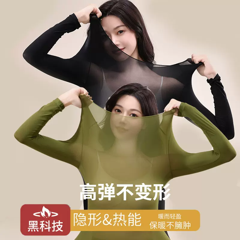 玻尿酸润肤保暖长袖长裤发热美肤面膜秋衣秋裤高弹打底保暖套装女