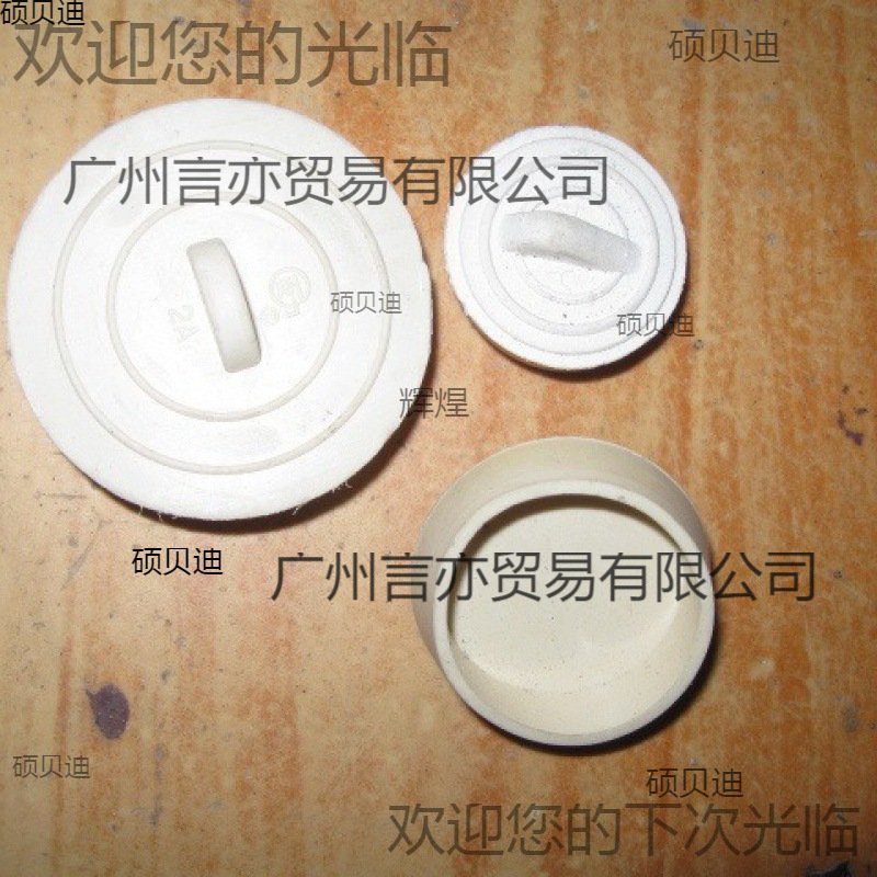 橡皮塞子 家用水池 厨房浴缸洗脸盆水槽 橡胶下水道塞子 配件