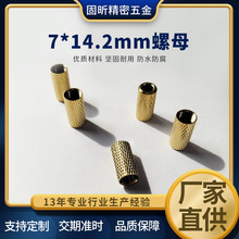 数控车床加工非标滚花贯通螺母 适用于电子医疗设备便捷紧固件