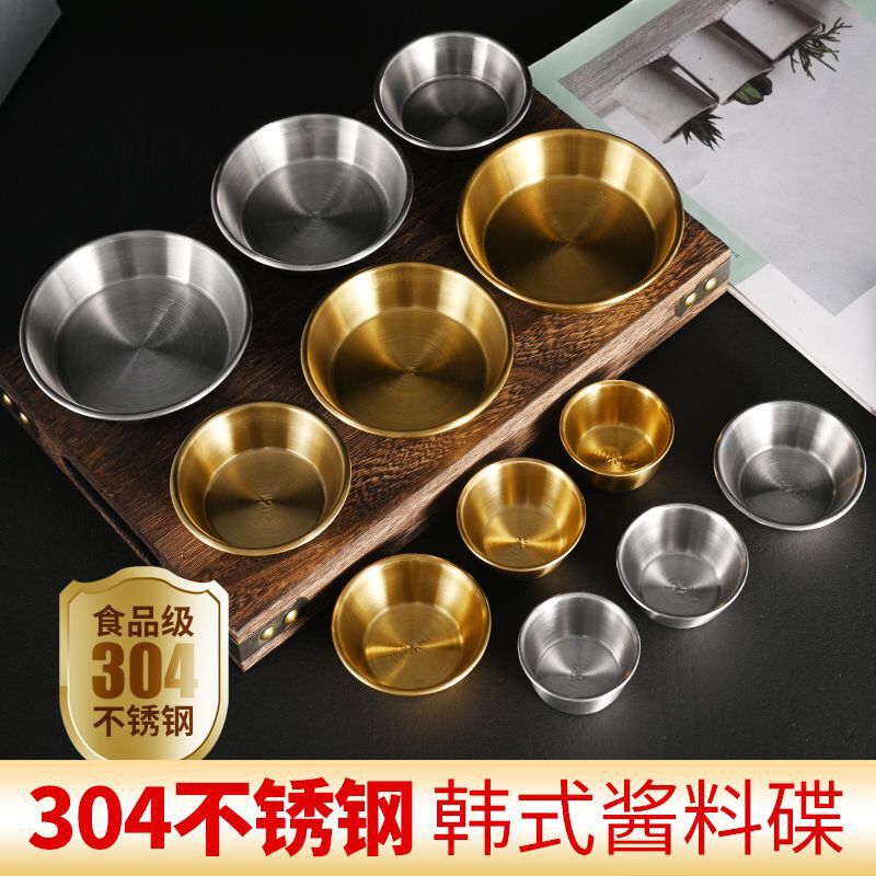 Korean Style 304 Stainless Steel Dip Dish Golden Sauce Dish Commercial Barbecue Seasoning Small Dish Western Ketchup Dish