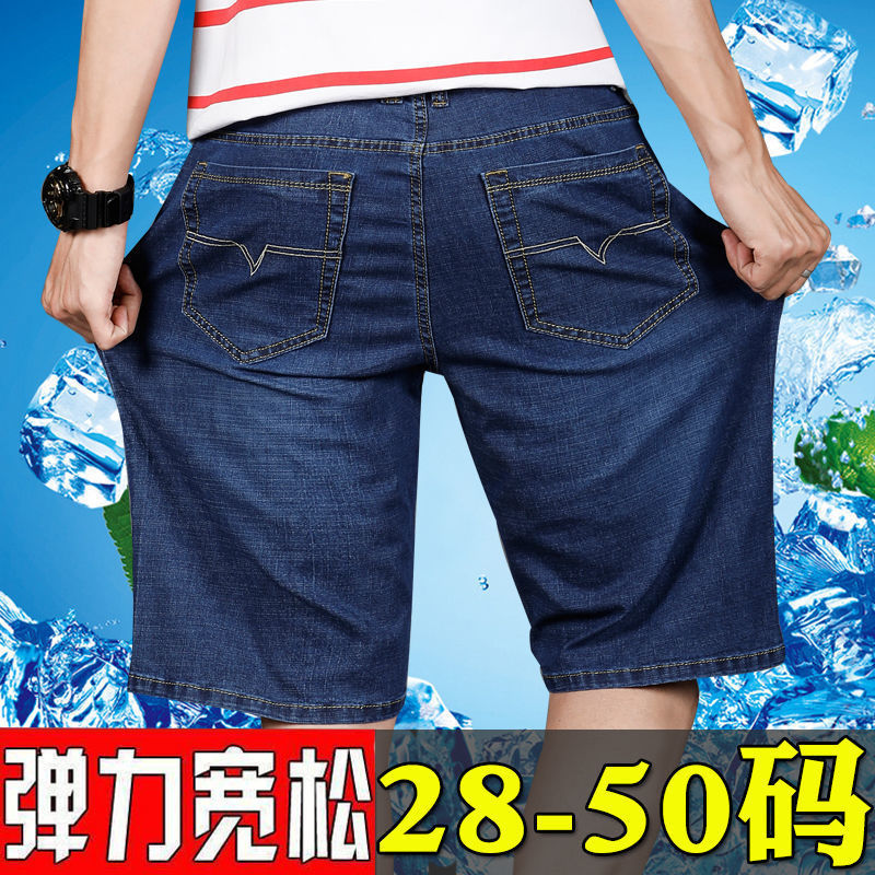 Summer Denim Shorts for Men, 5-Point Pants, Plus Size, Elastic, Loose, 7-Point Pants, Trendy, for Big and Tall Men