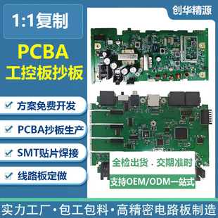 Electronic Plug-In Processing Small Batch Smt Patch Welding Circuit Board Factory Pcba Packaging Material Oem